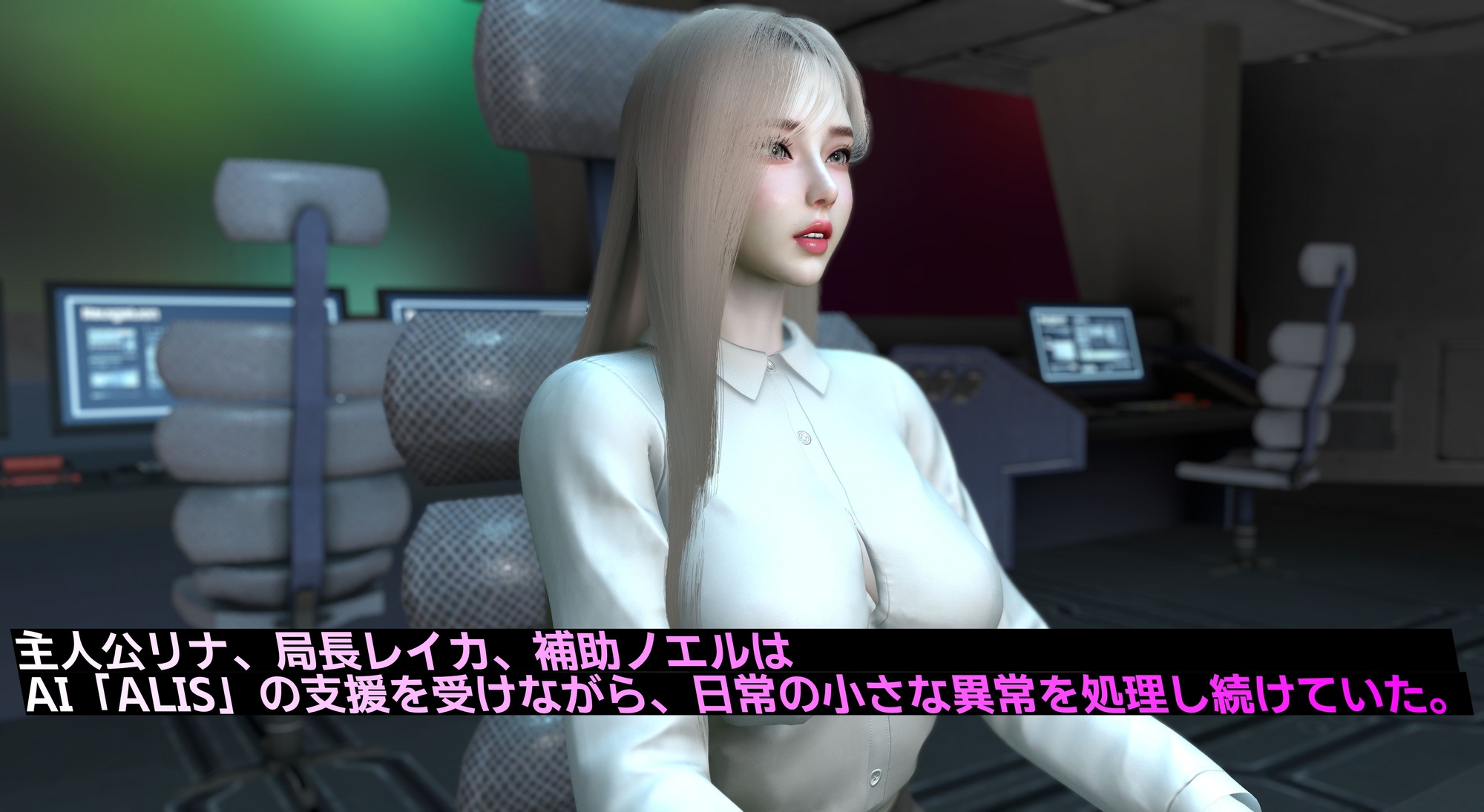 異変観測局 ~気づかれざる常識改変と失敗の渦~