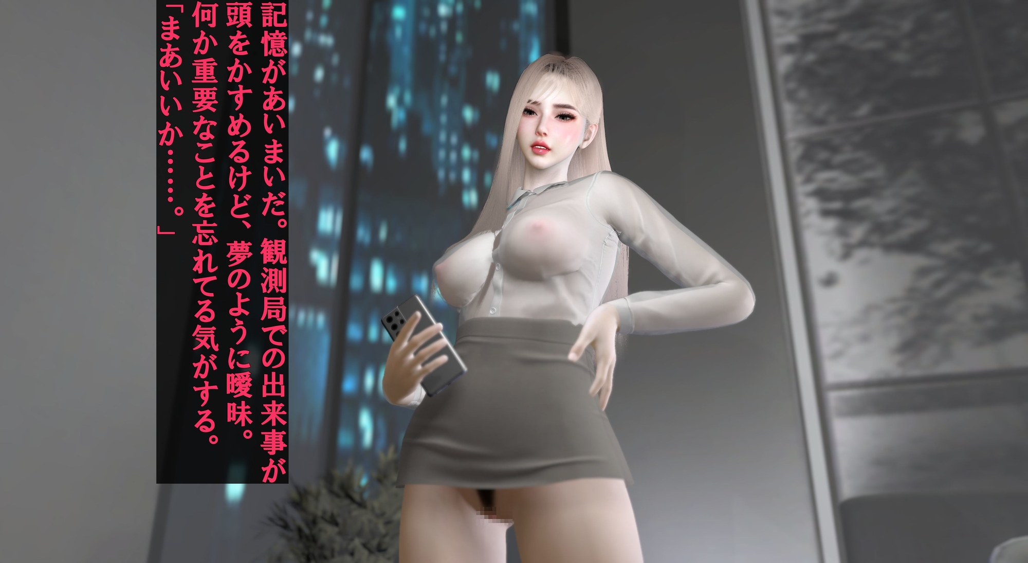 異変観測局 ~気づかれざる常識改変と失敗の渦~