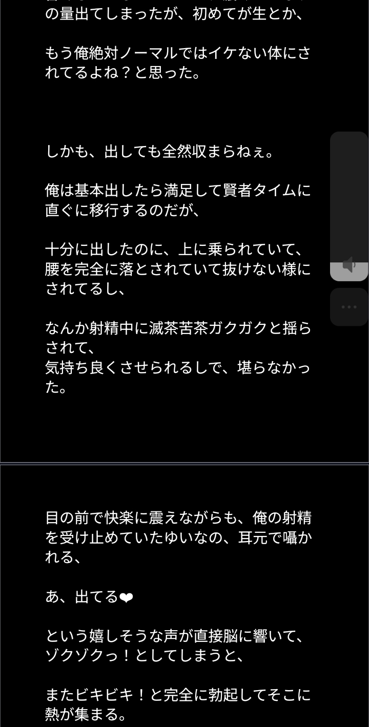 彼女が俺を選ぶ日
