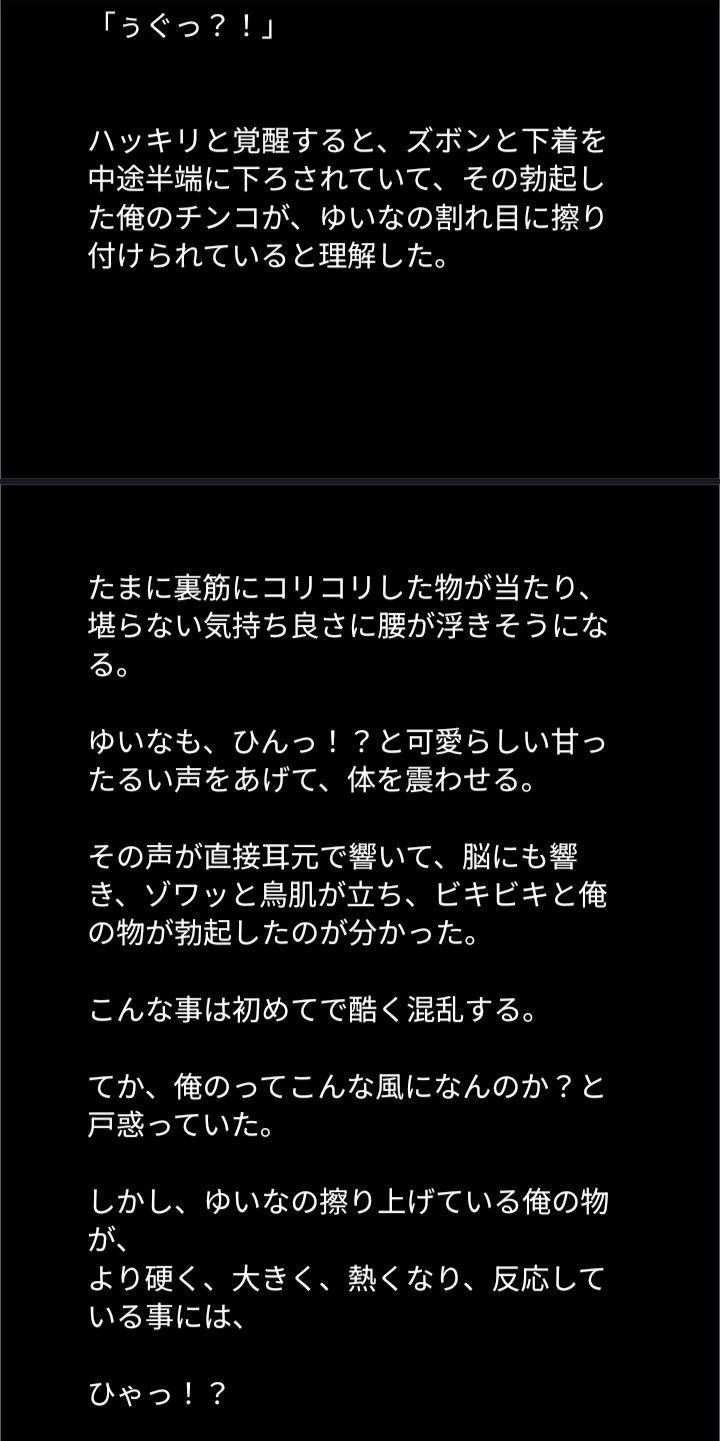 彼女が俺を選ぶ日