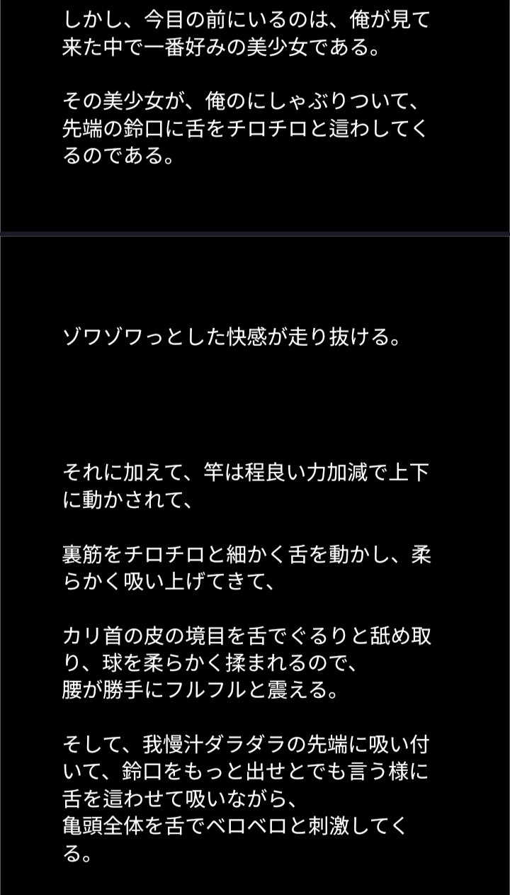 彼女が俺を選ぶ日