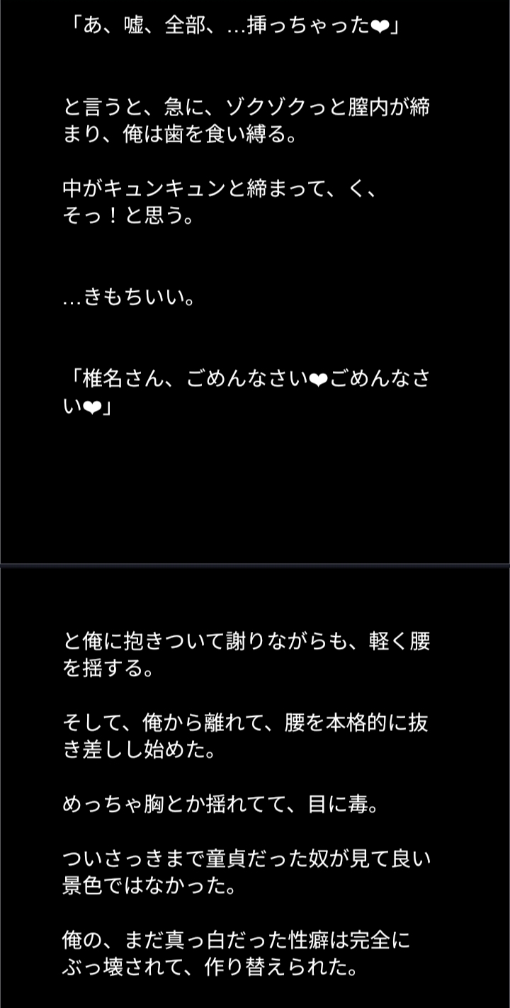 彼女が俺を選ぶ日