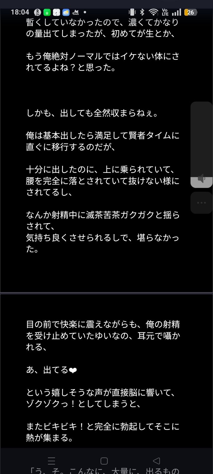 彼女が俺を選ぶ日