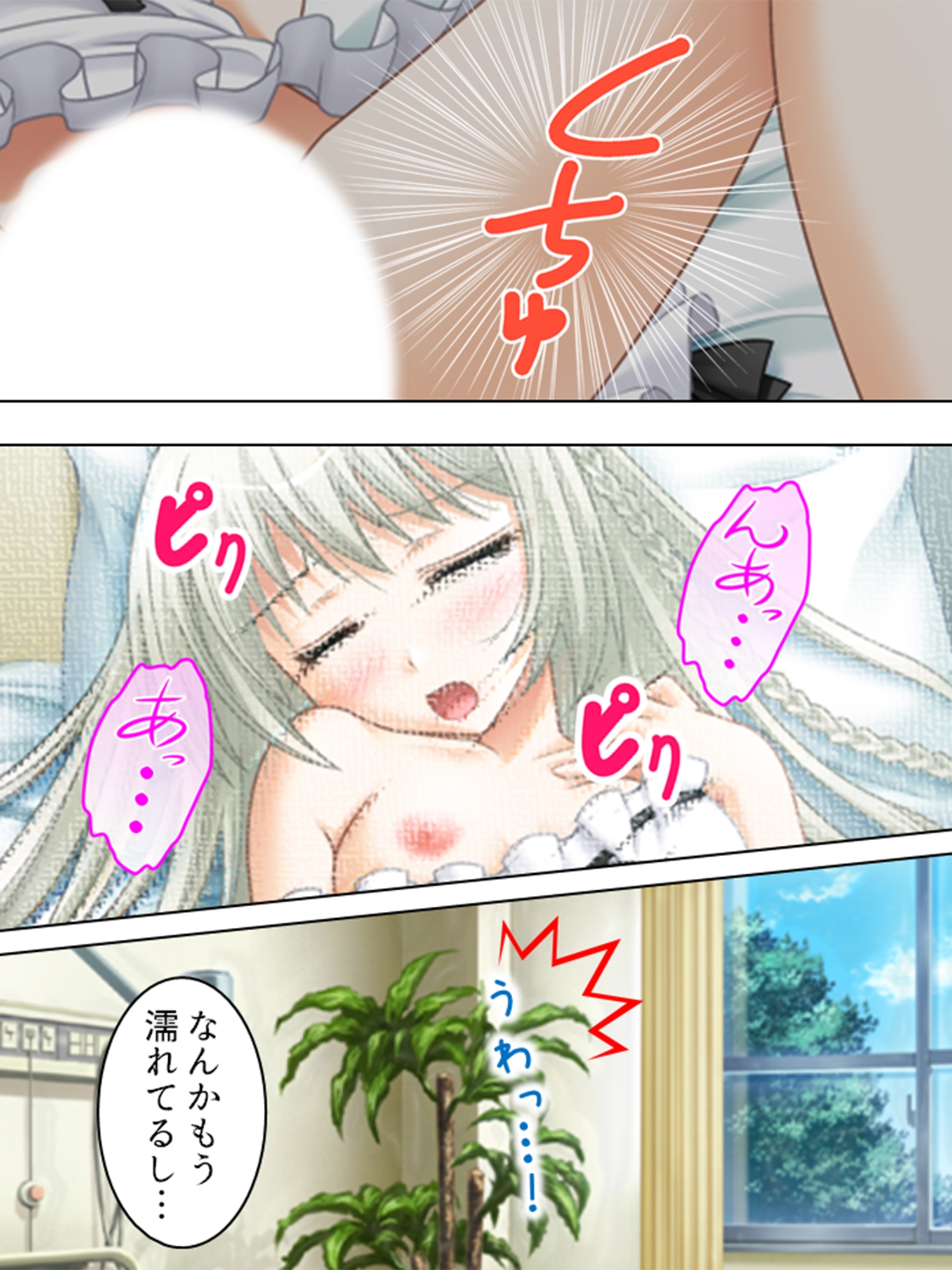 白衣の天使にお注射シちゃってイイですか?