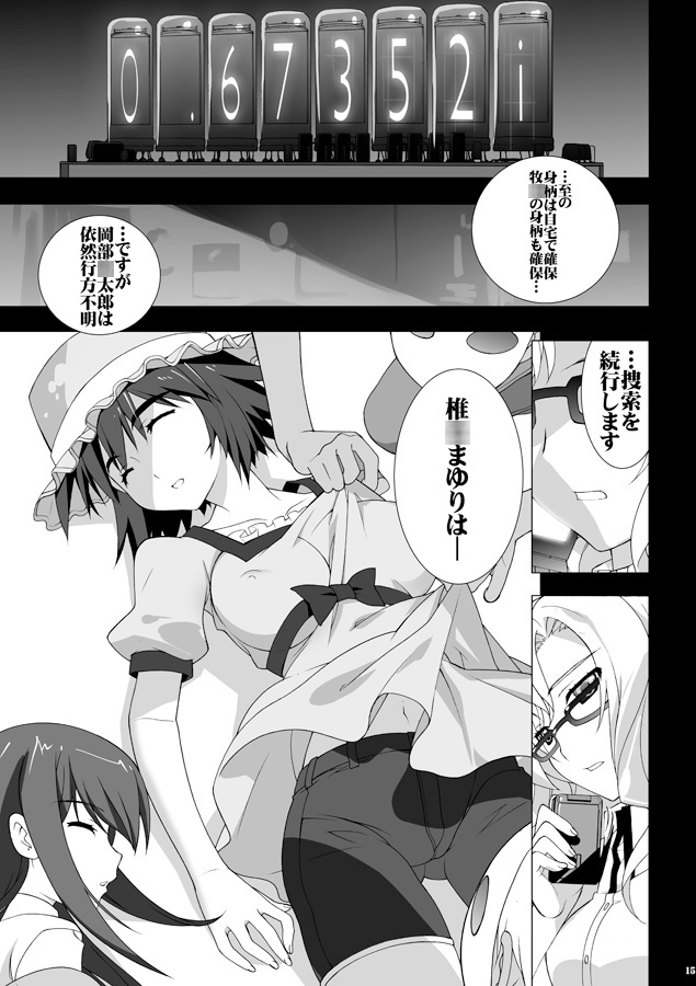 肉欲ガジェット研究所