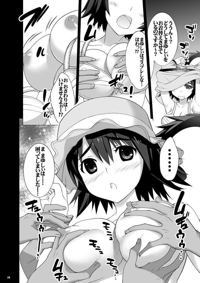 肉欲ガジェット研究所