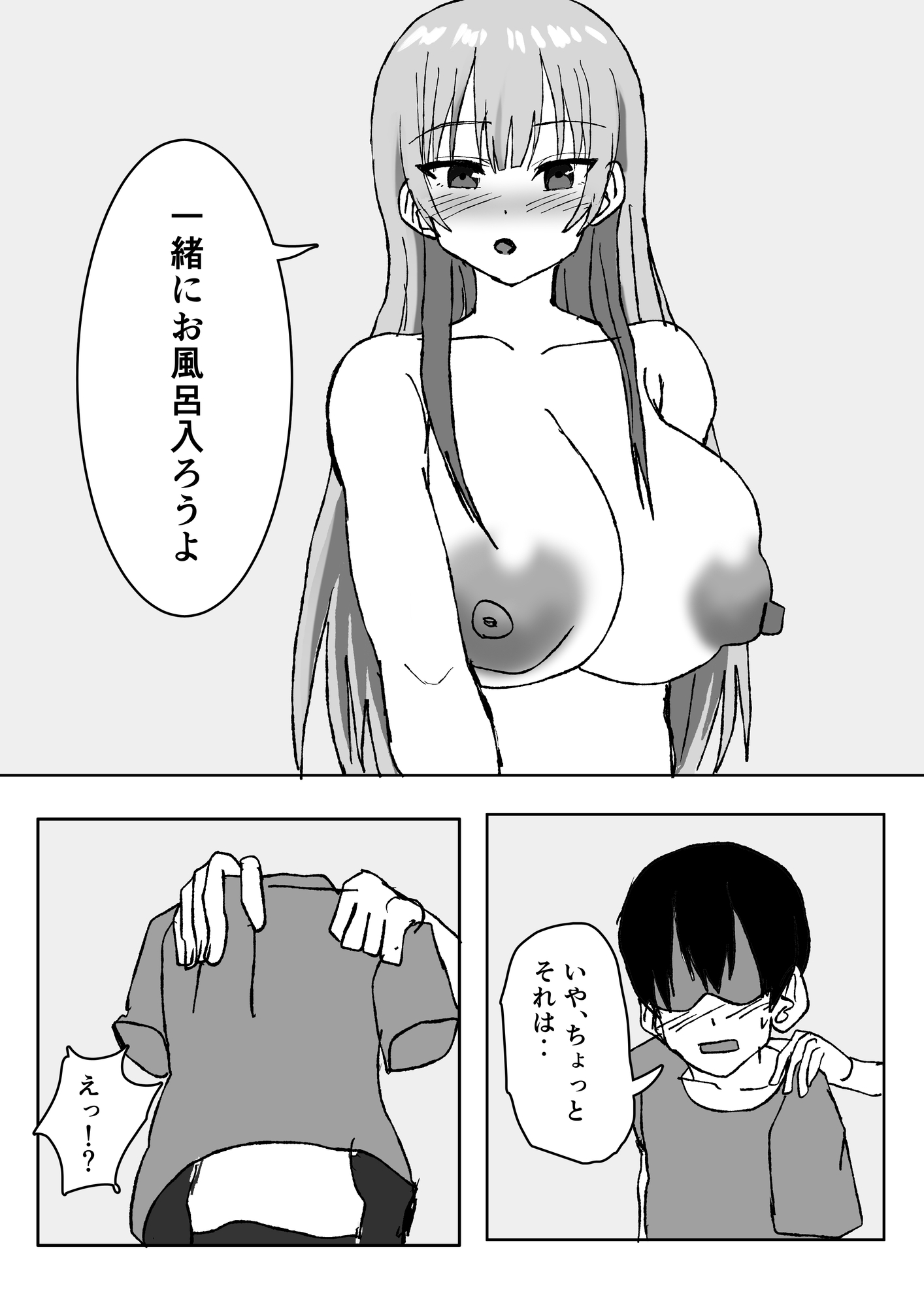 エロすぎる巨乳お義姉さんと浮気セ〇クスする話。