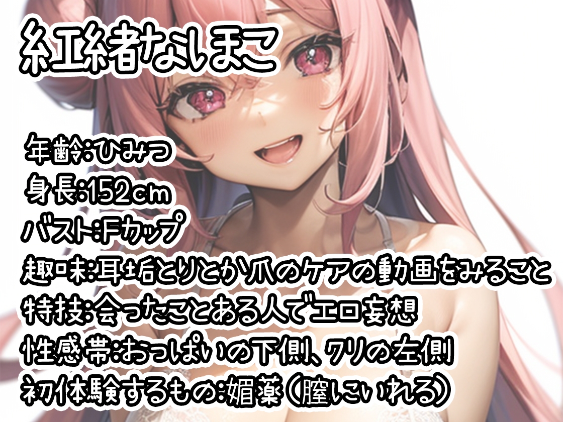 【初体験オナニー実演】THE FIRST DE IKU【紅緒なほこ】