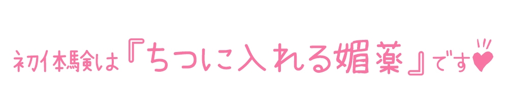 【初体験オナニー実演】THE FIRST DE IKU【紅緒なほこ】