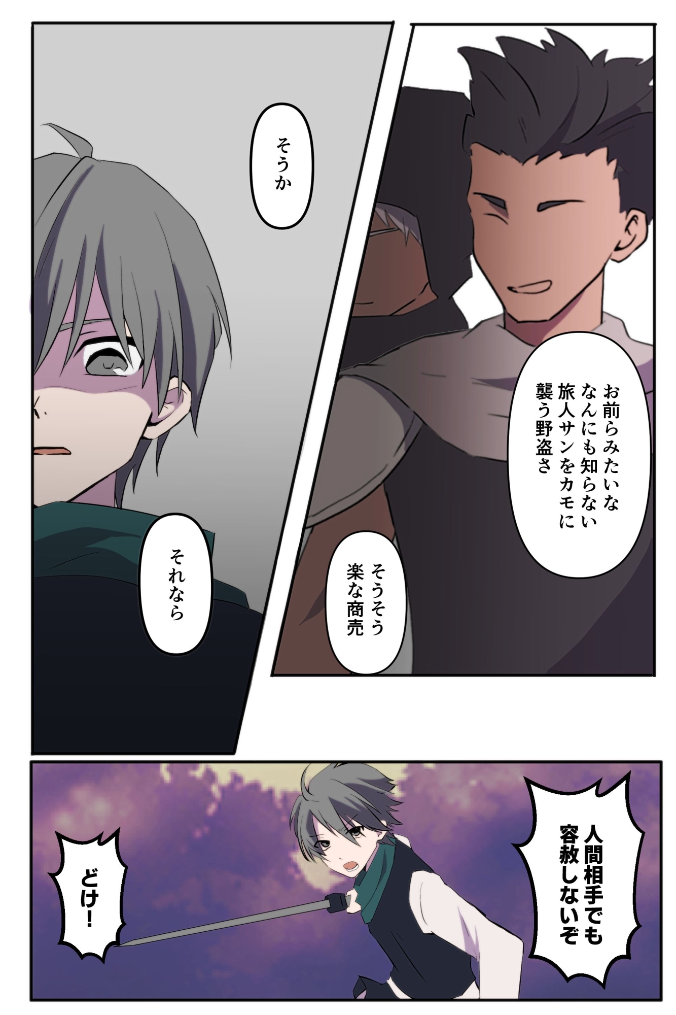 無力な勇者の目の前で…