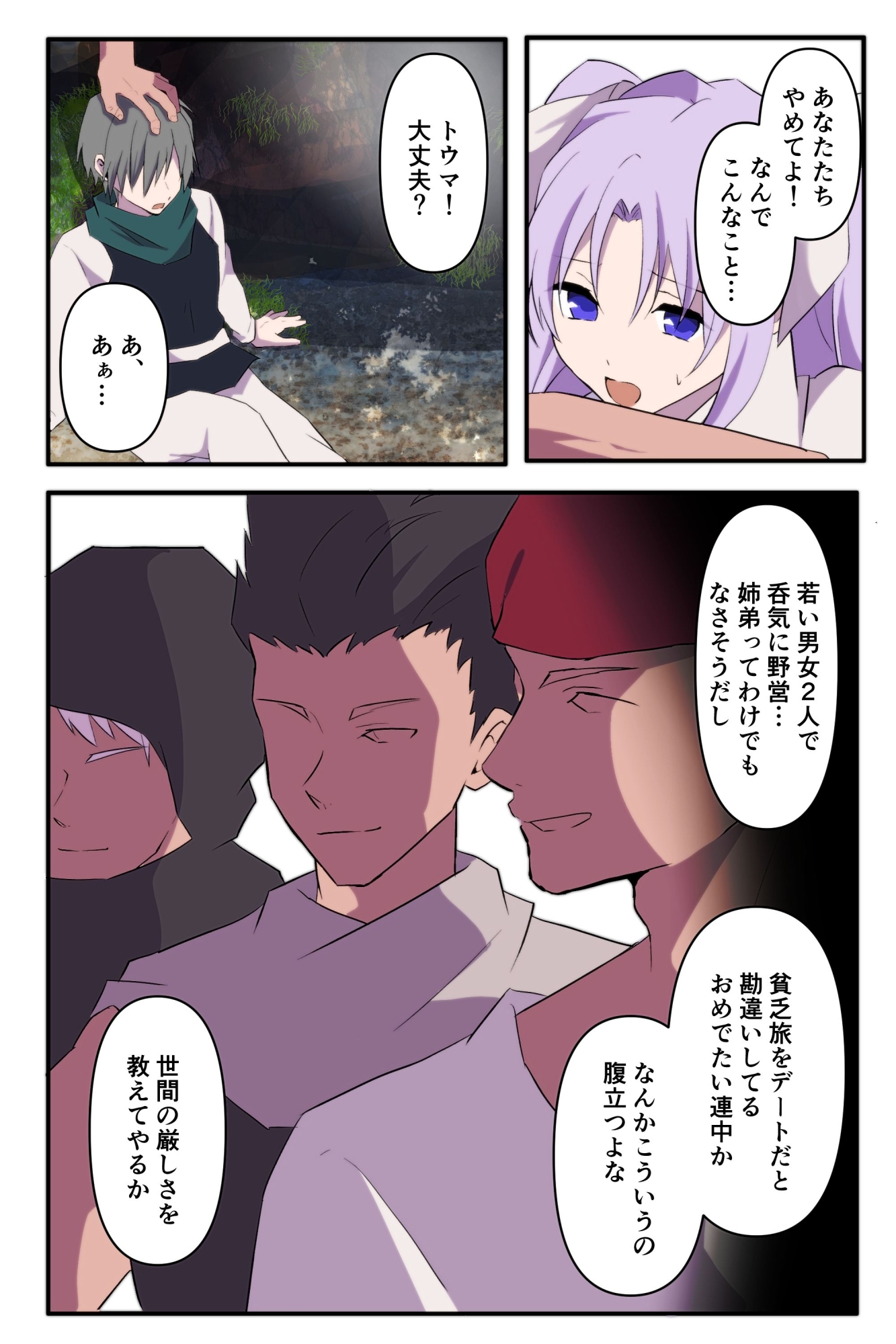 無力な勇者の目の前で…