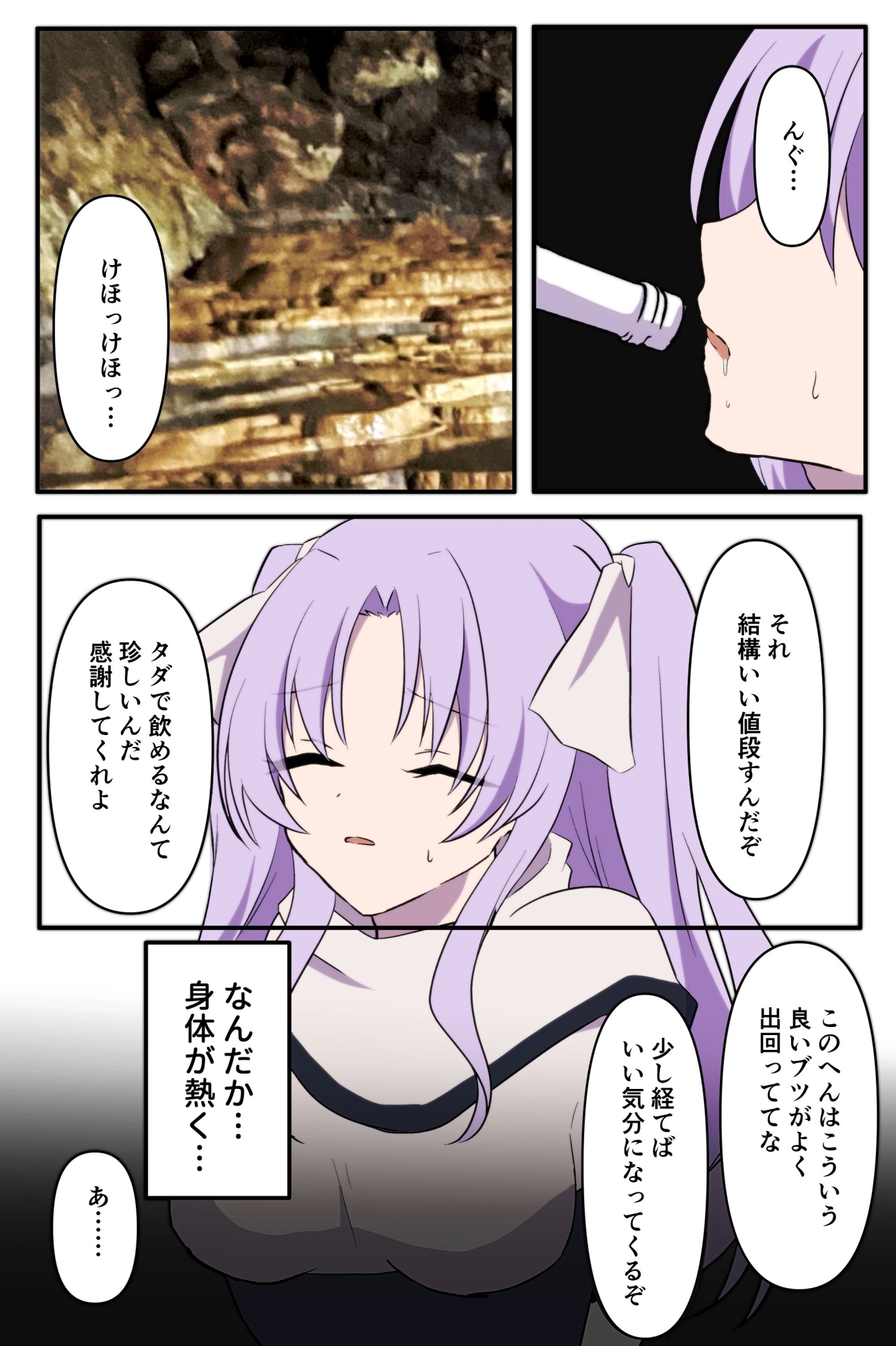 無力な勇者の目の前で…