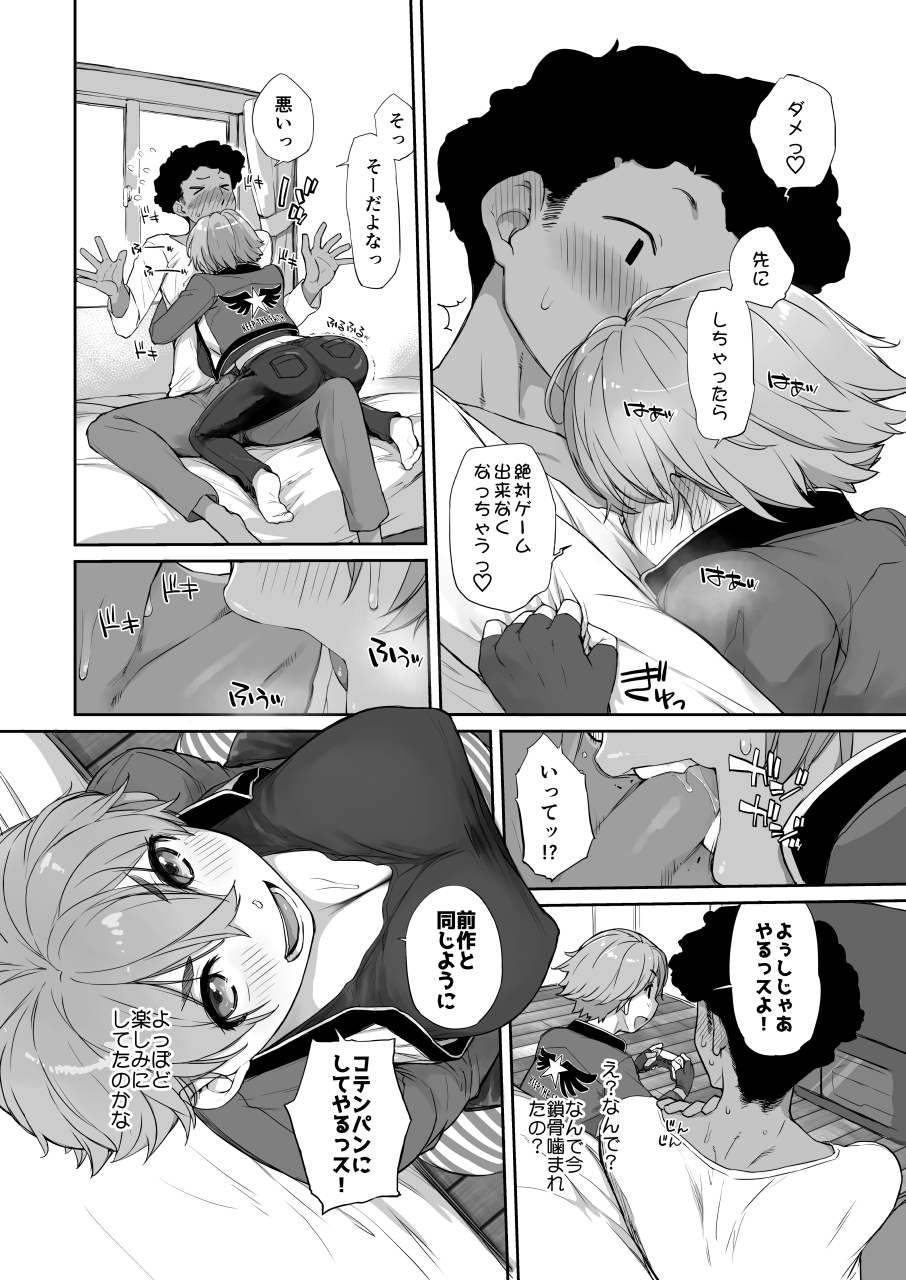 僕の可愛い後輩は性欲強めの乳セフレ2PLUS