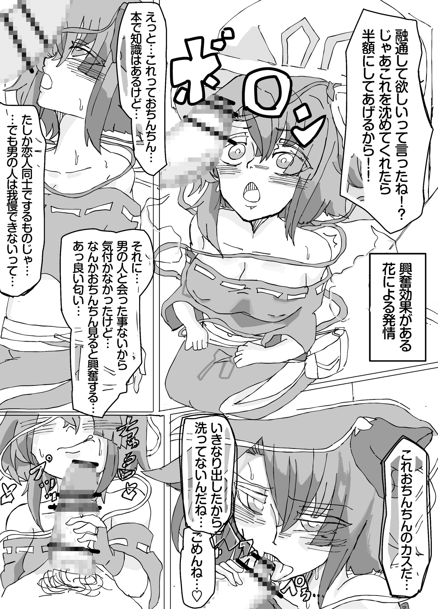 【DLsite限定特典付き】植媒売買~寄生された媚薬で勝手に男を誘惑しちゃう女の子~