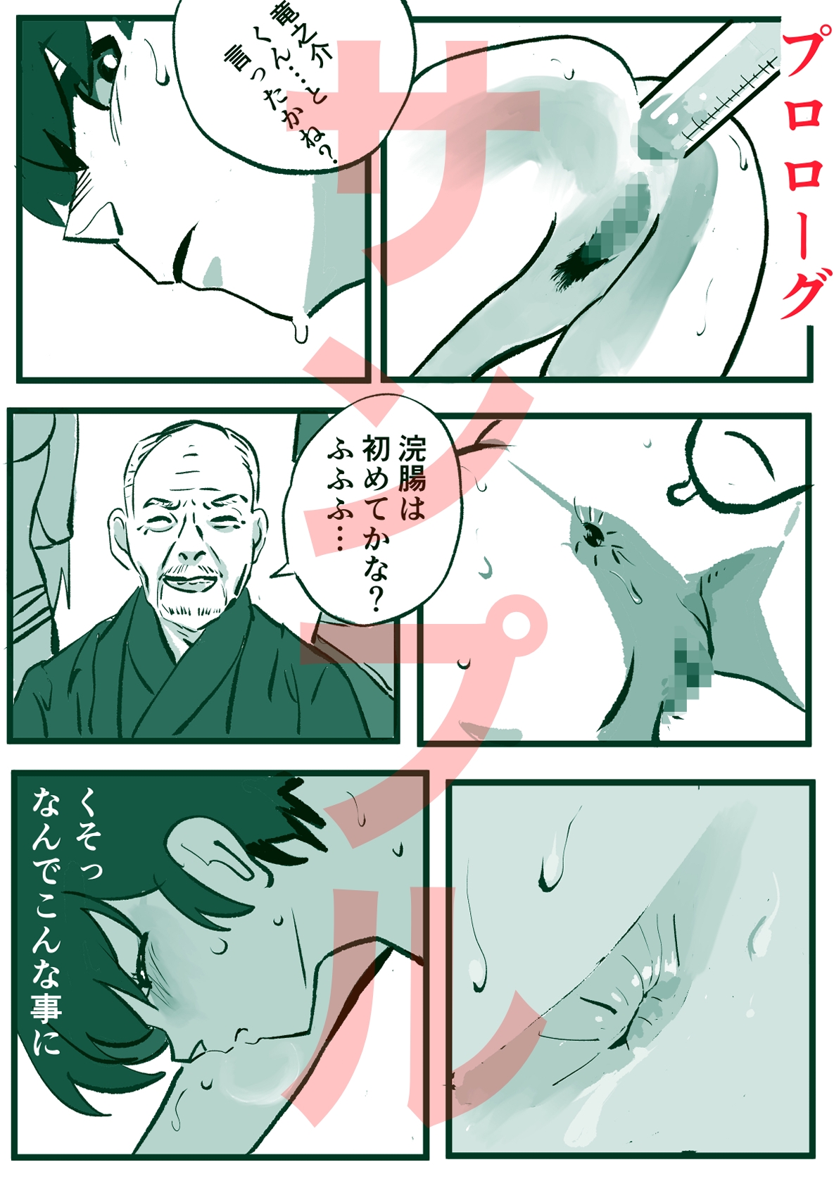 うる星や○ら外伝 竜が堕ちた夜 コンプリート