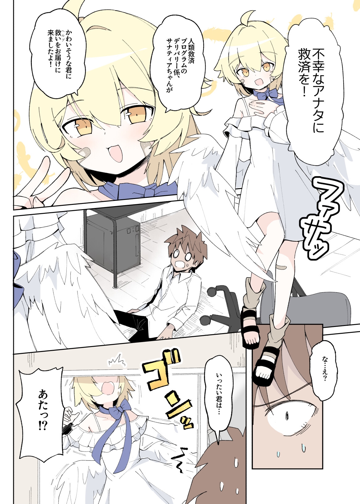 わるい子クラブ創刊号【デジタル版】