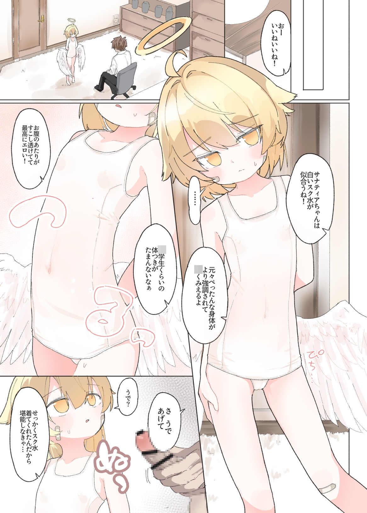 わるい子クラブ創刊号【デジタル版】