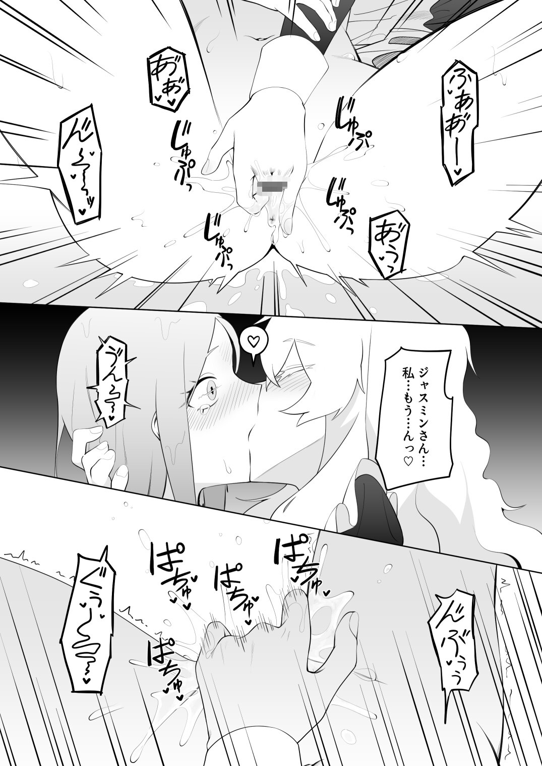 怪しいメイドたちと純粋なお嬢様の話