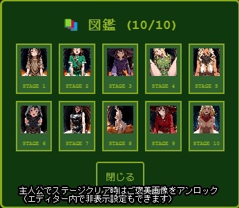 2D格闘ゲームエディター&ゴブリン性服記