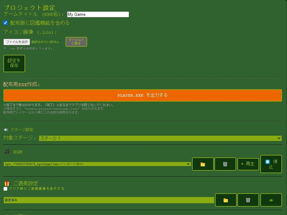 2D格闘ゲームエディター&ゴブリン性服記