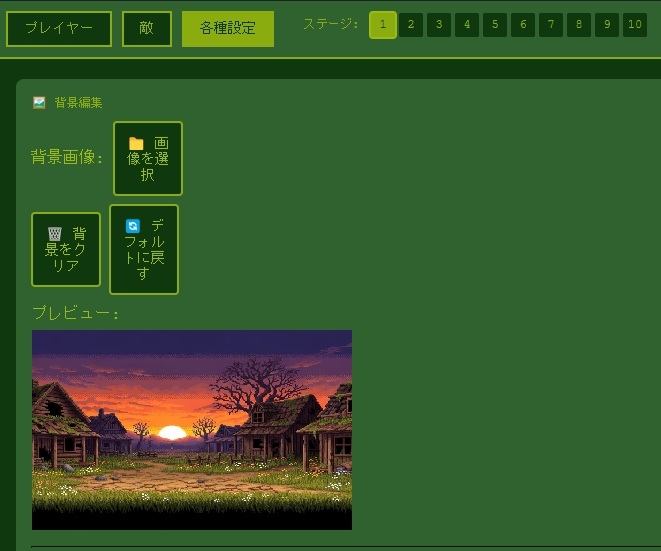 2D格闘ゲームエディター&ゴブリン性服記