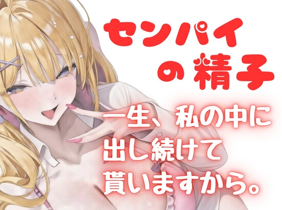 嫉妬深すぎる地雷系の後輩から強○孕ませを受ける俺