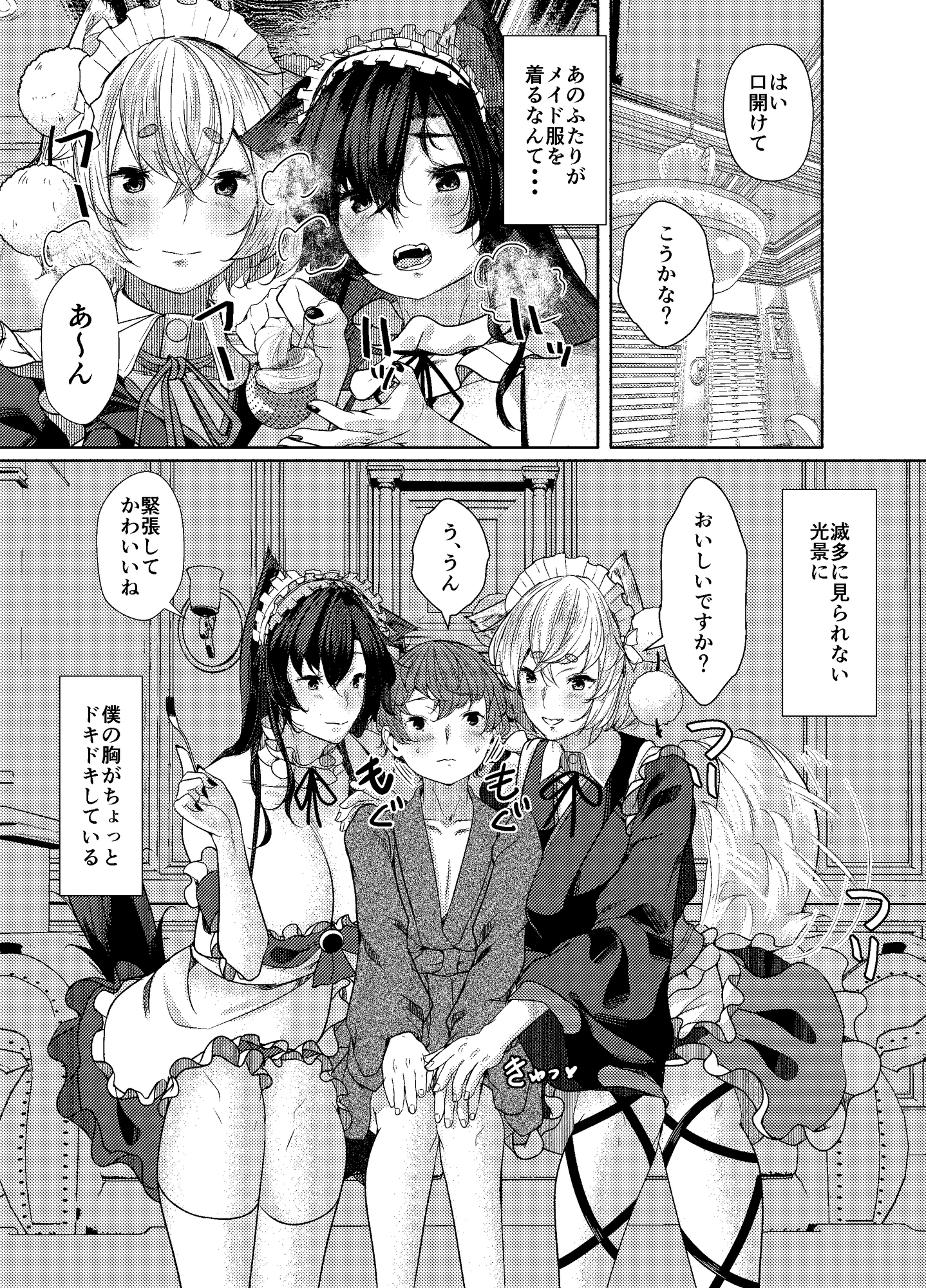 犬のお姉ちゃん達の奉仕