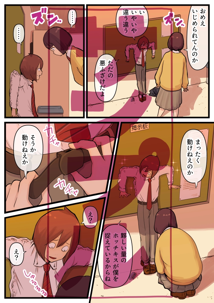 放課後巨躯無垢痴女