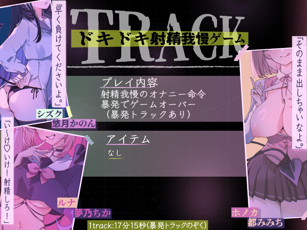 【マゾ向けJOI】サキュバスJKのマゾペット〜ひがわりオナサポ当番〜プチッとリッチなオナ指示音声7本セット