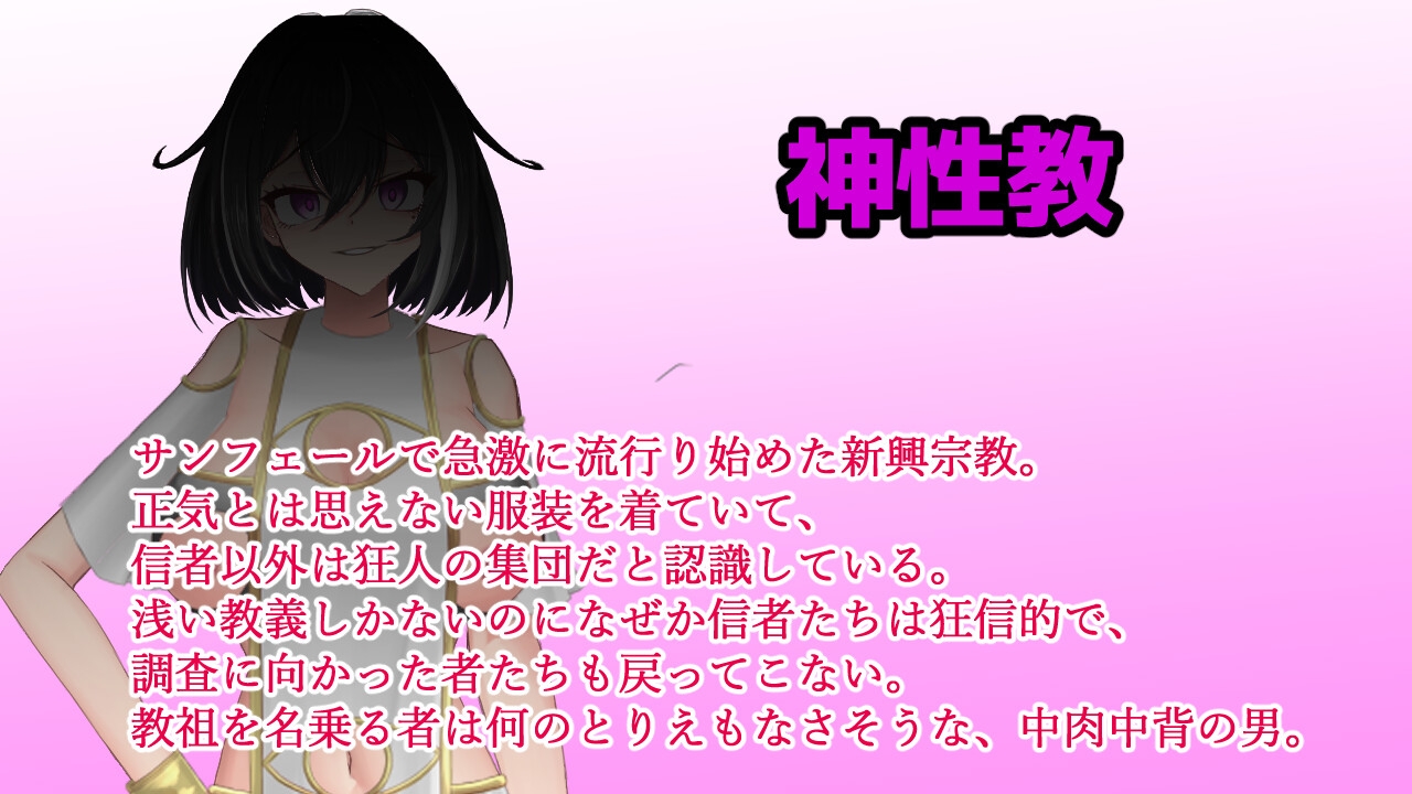 聖騎士リオラ 無様宗教洗脳に堕つ