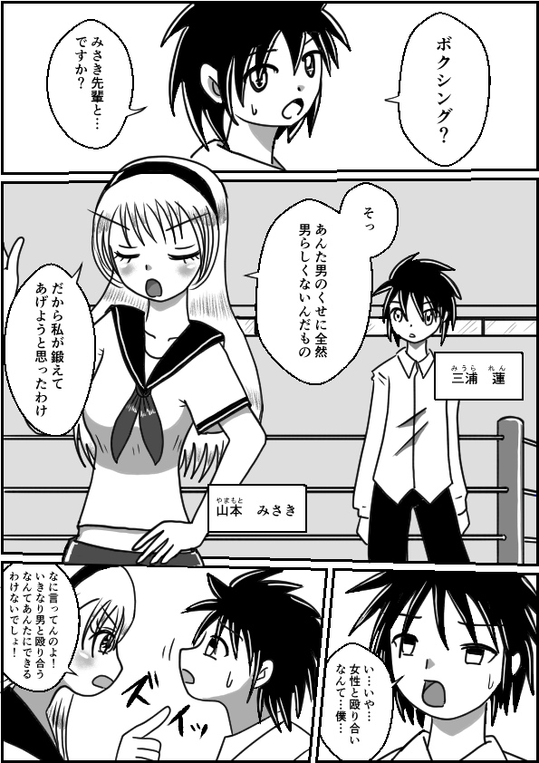 わからせボクシング