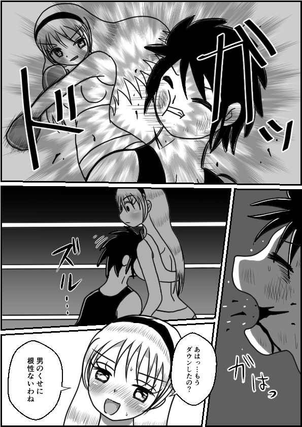 わからせボクシング