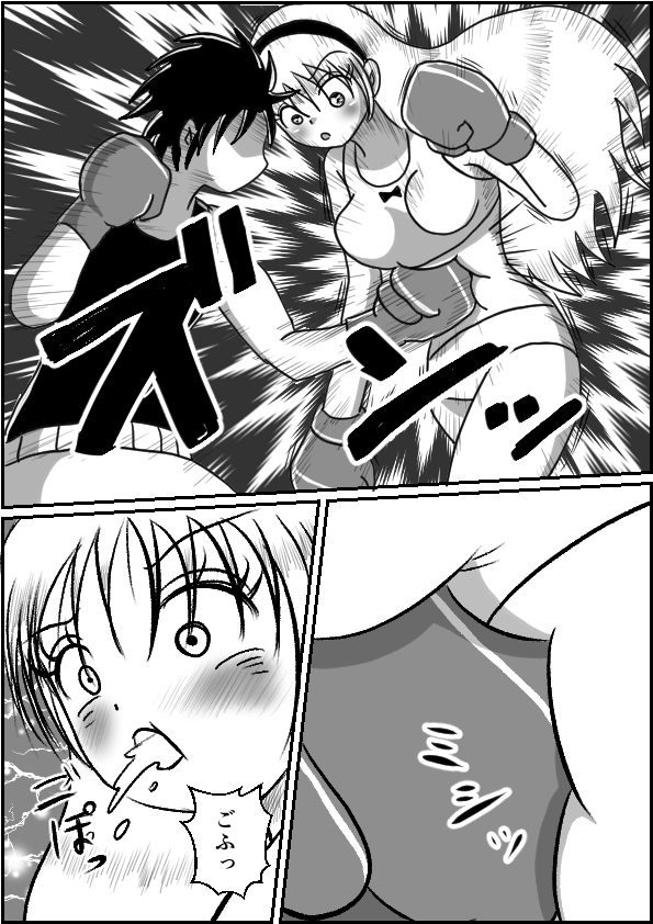 わからせボクシング