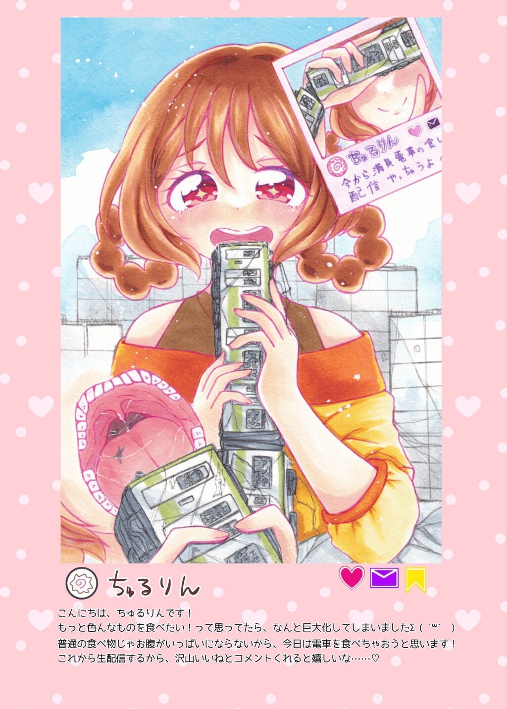 巨大な華〇らんがいろんなものを食レポする本