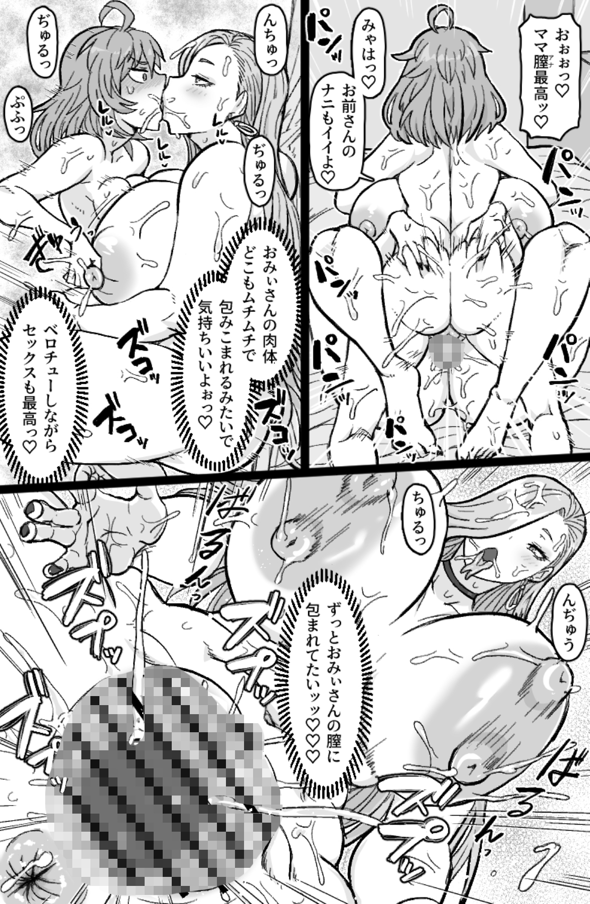 蛇と主の艶絵巻