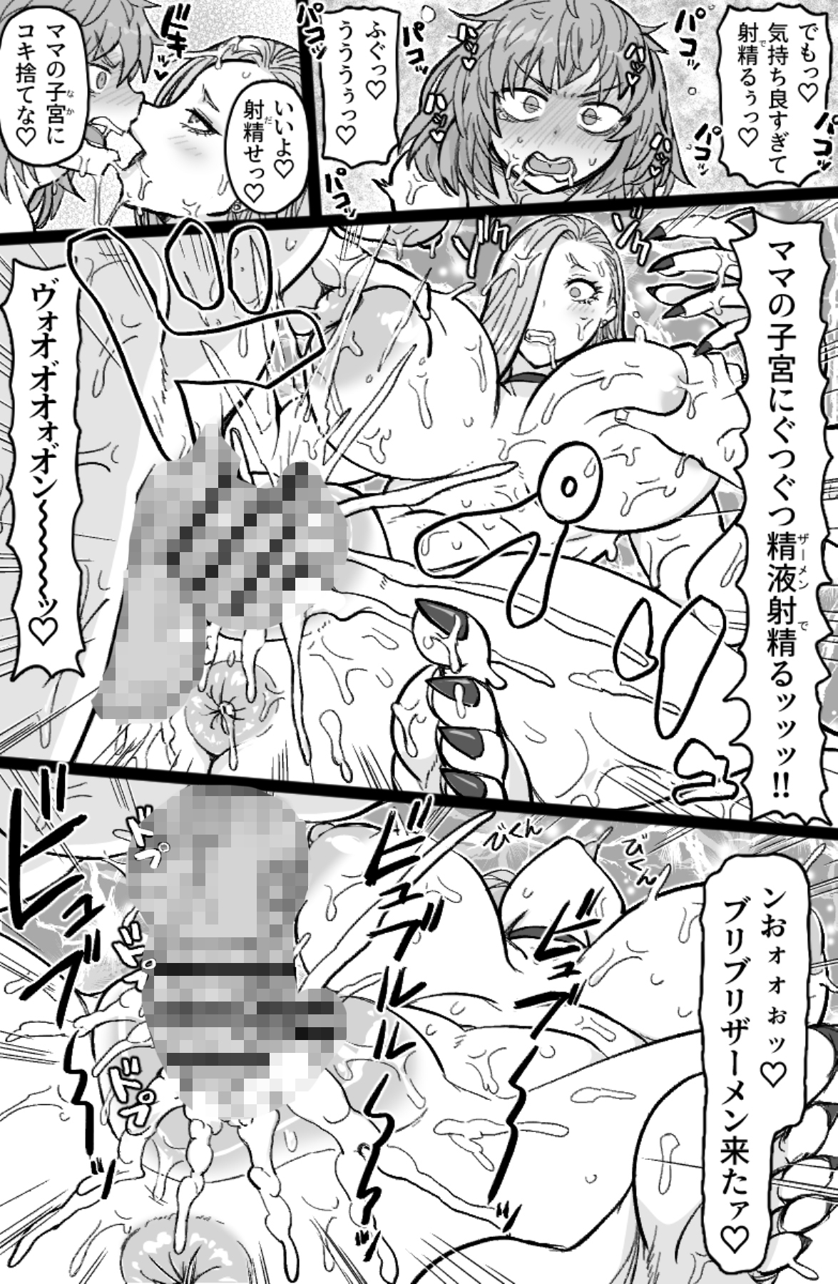 蛇と主の艶絵巻