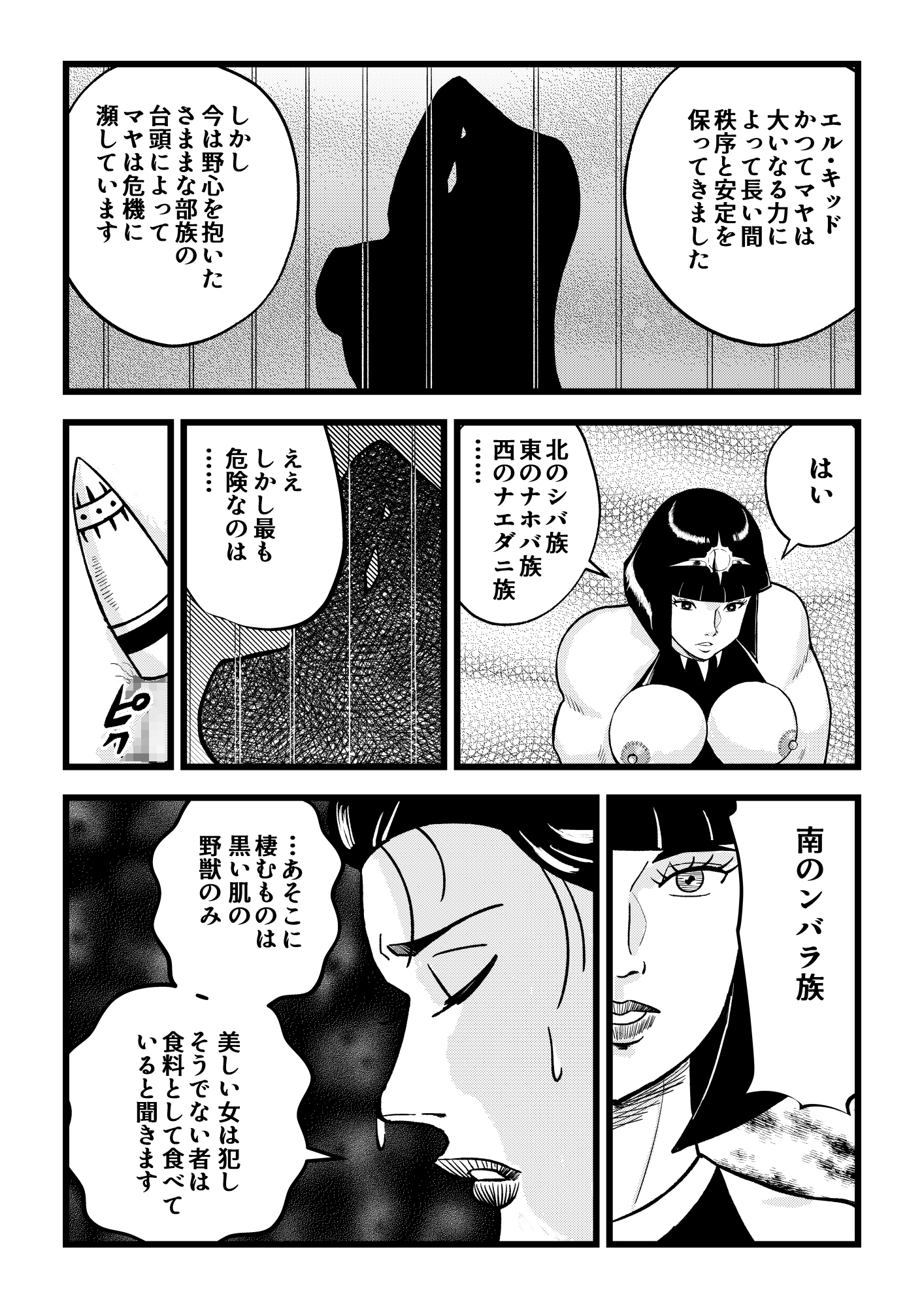 太陽の女王 チョチョ・コテカ