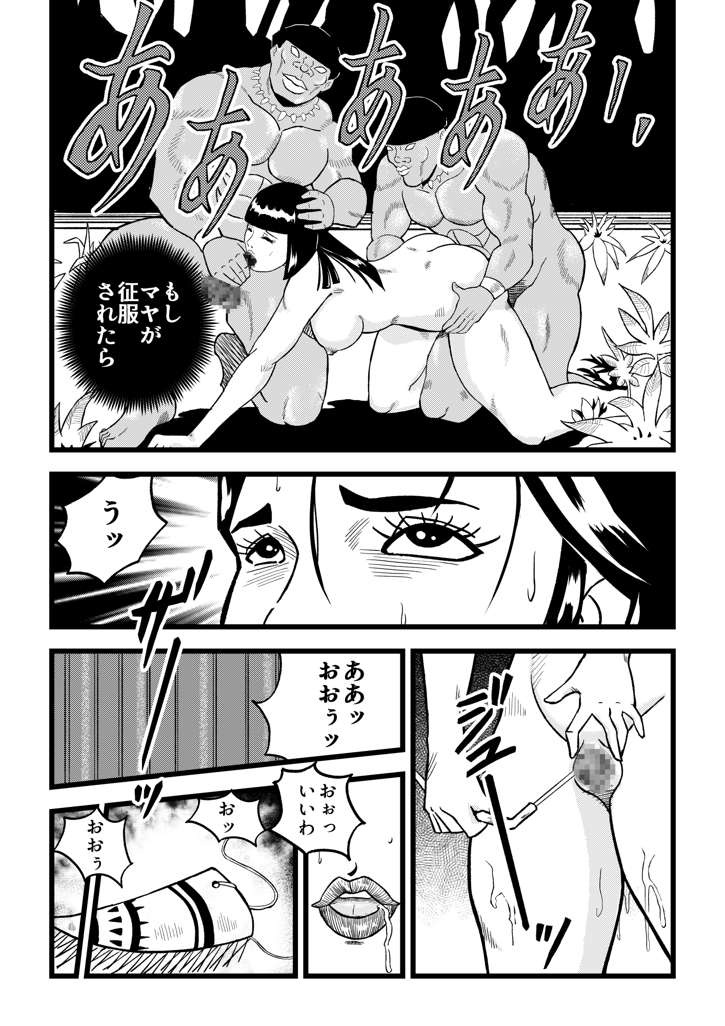 太陽の女王 チョチョ・コテカ