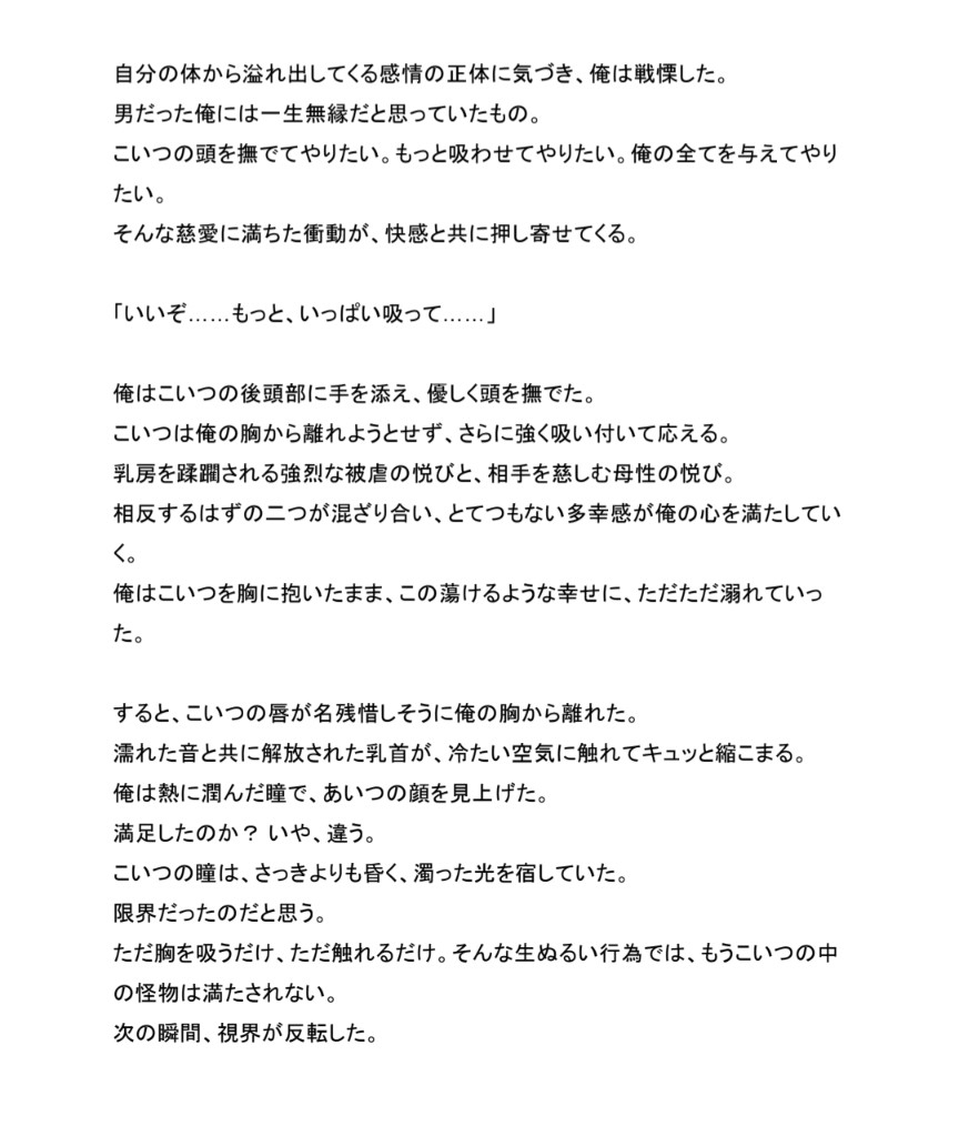 TS病に罹った俺がオタク友達を筆下ろししてあげる話