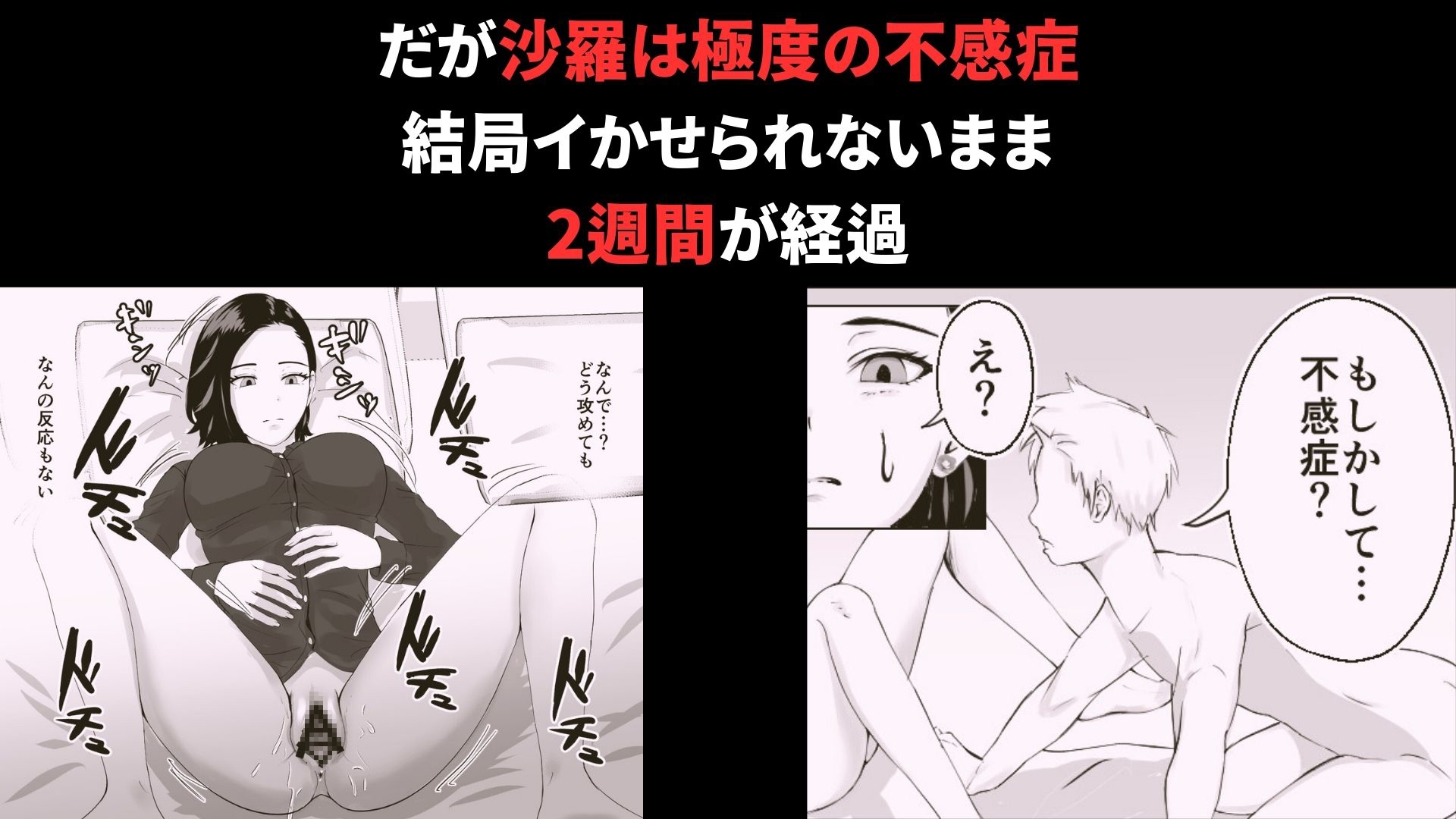 2週間でイかせてみろよ！！！