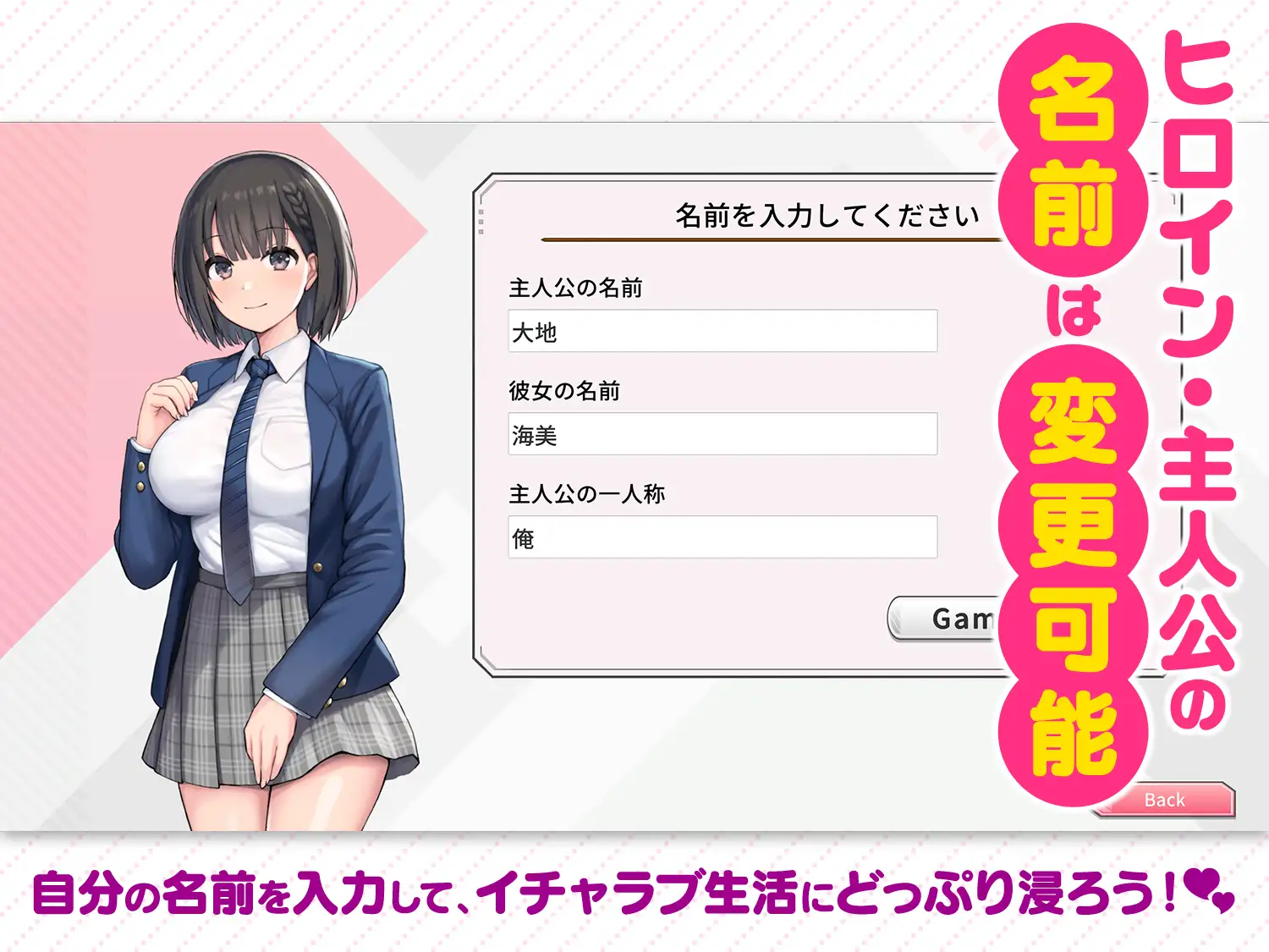 変態カノジョ 〜俺と彼女とドキドキ♡生配信〜