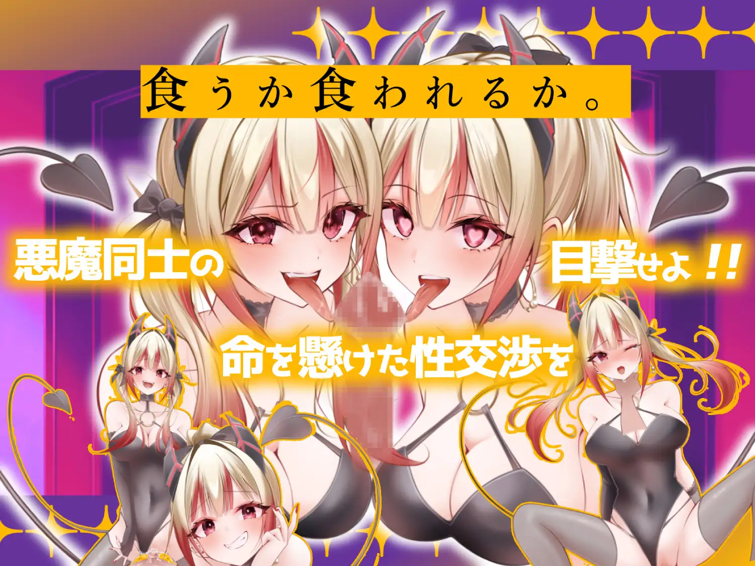 インキュバス【02】INCUBUS-Archive:02