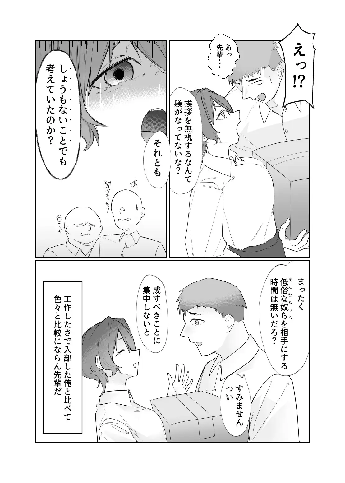 呪いの仮面に呑まれて急にオナニーを始めてしまう王子様系女子の話