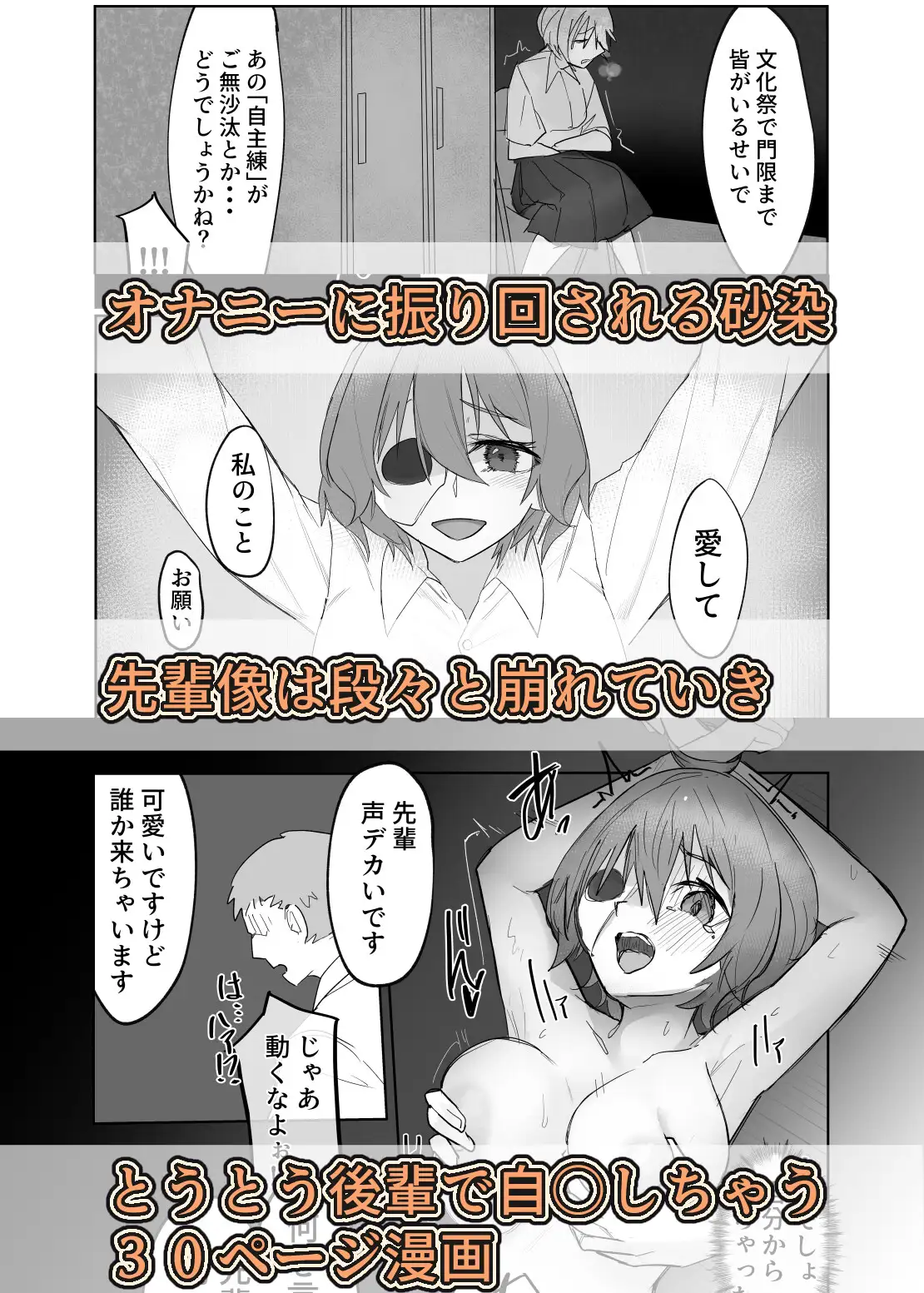 呪いの仮面に呑まれて急にオナニーを始めてしまう王子様系女子の話