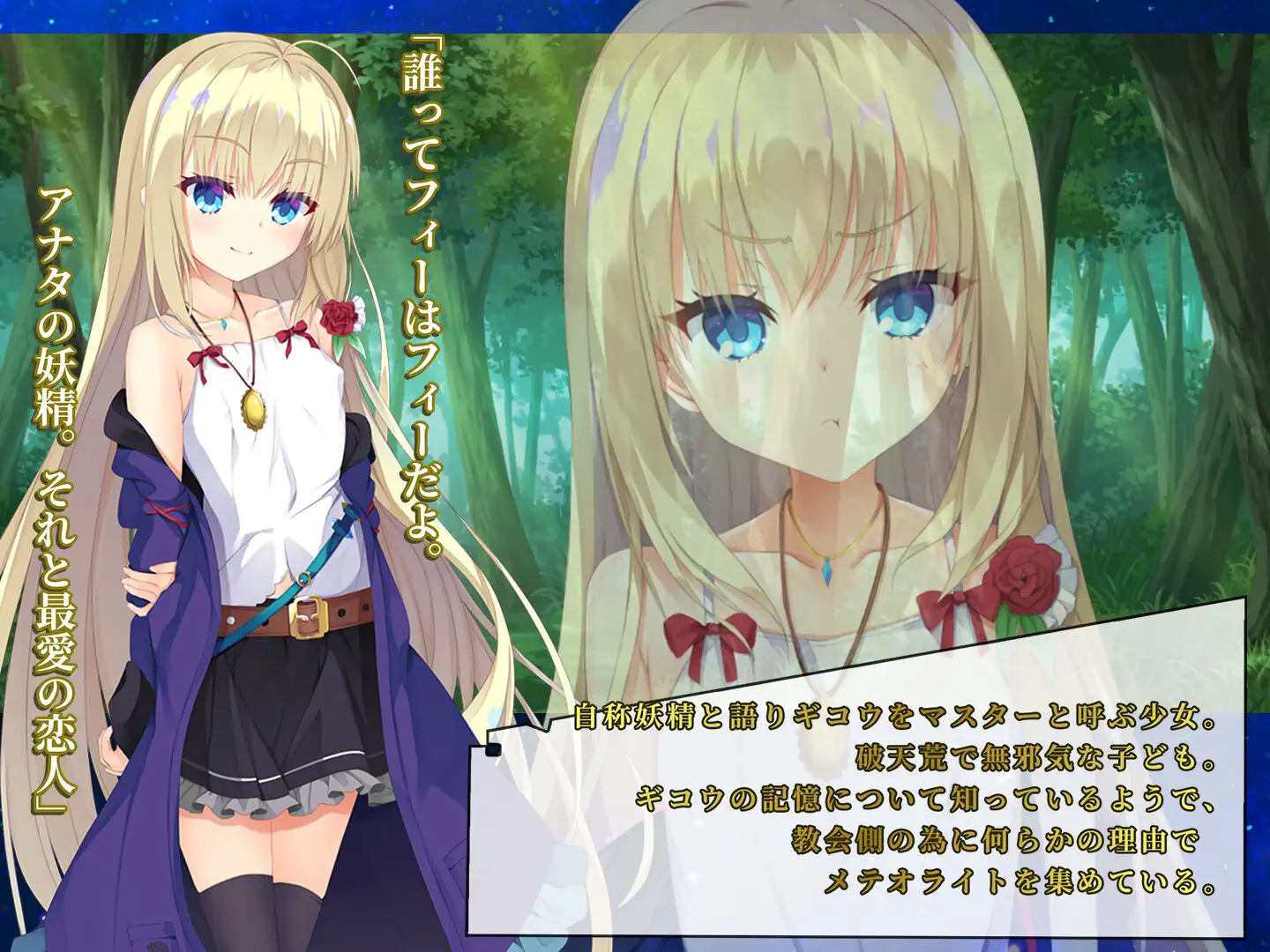 メテオライトフォーリング