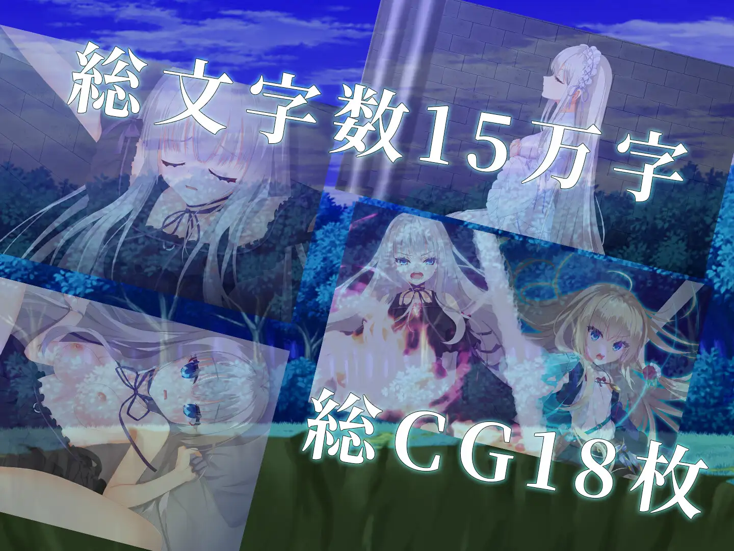 メテオライトフォーリング