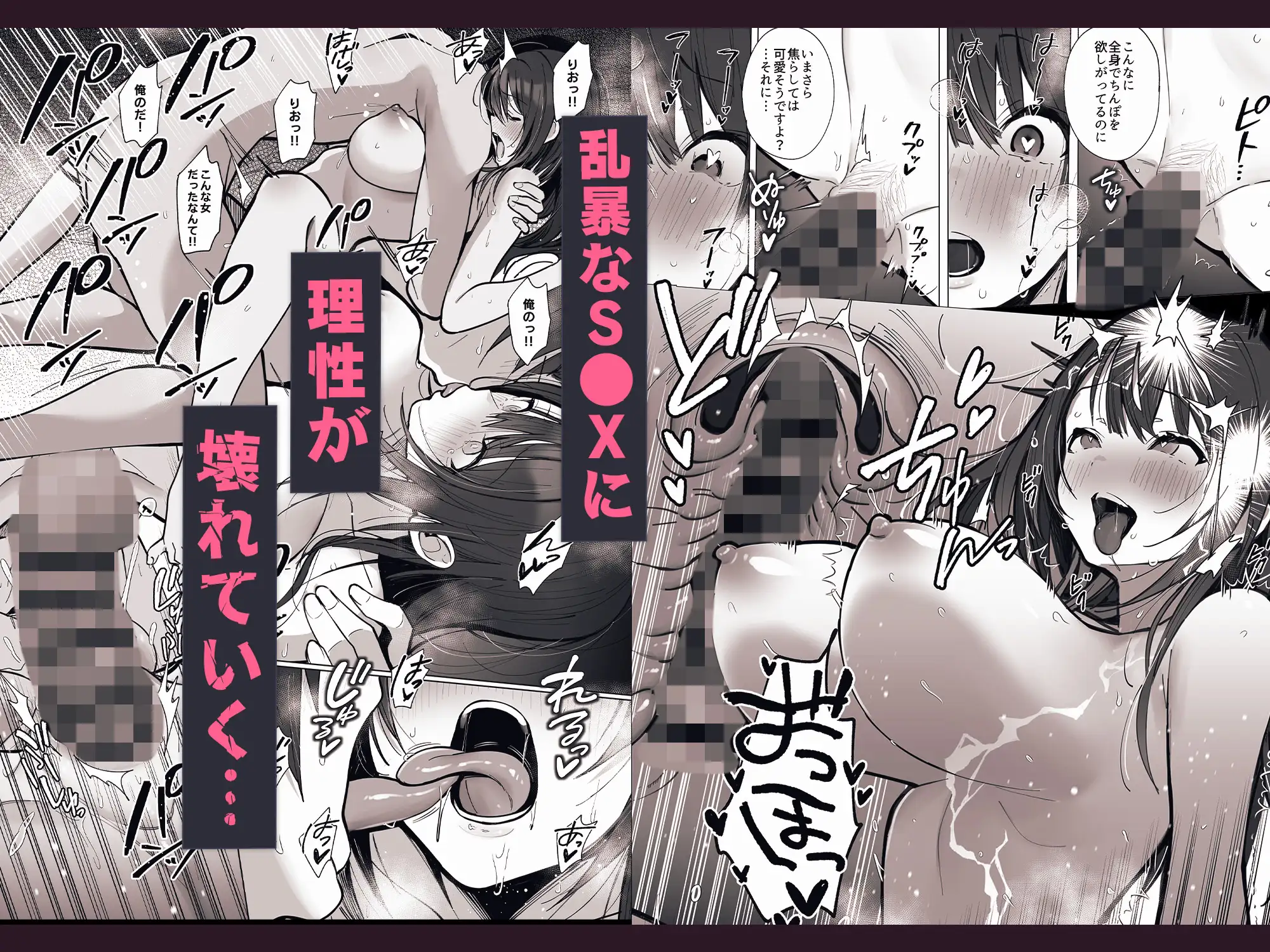 良妻ちゃん～湯けむり編～上