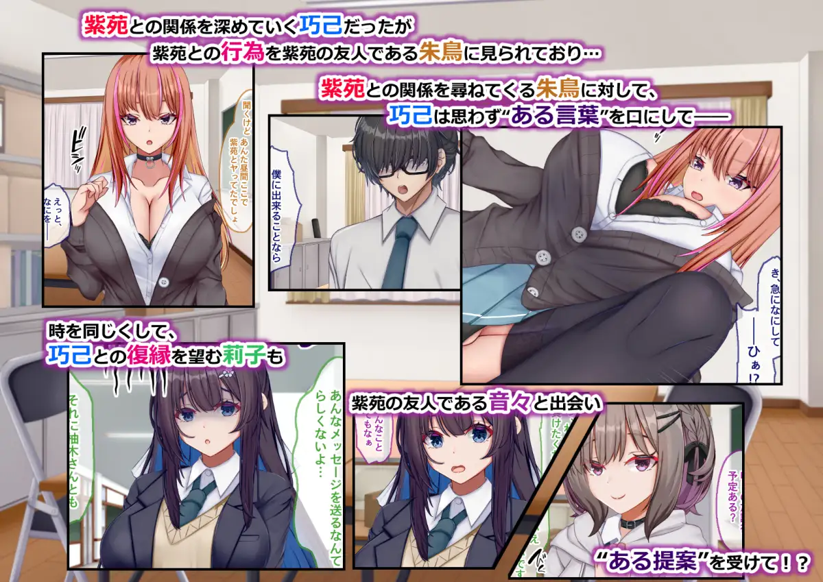 ギャル×シコ！！～ツンケンギャルのあの子は、エッチに興味津々な処女ビッチだったようです～