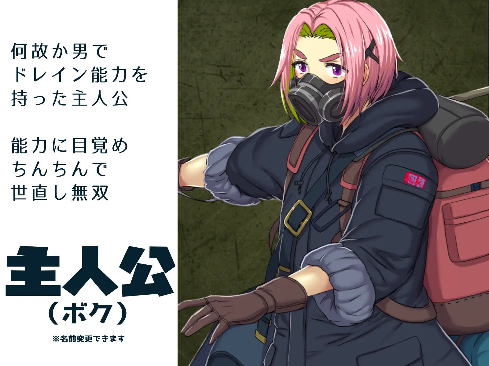 【ちんちん無双】悪女達が力で支配する世界でちんぽドレイン！寝技に持ち込めば勝確定