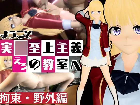 【よう実】軽〇沢恵の誕生日記念！バースデーということで調教してみました！な動画総集編【ようこそ 実〇至上主義の教室へ:軽〇沢恵2】